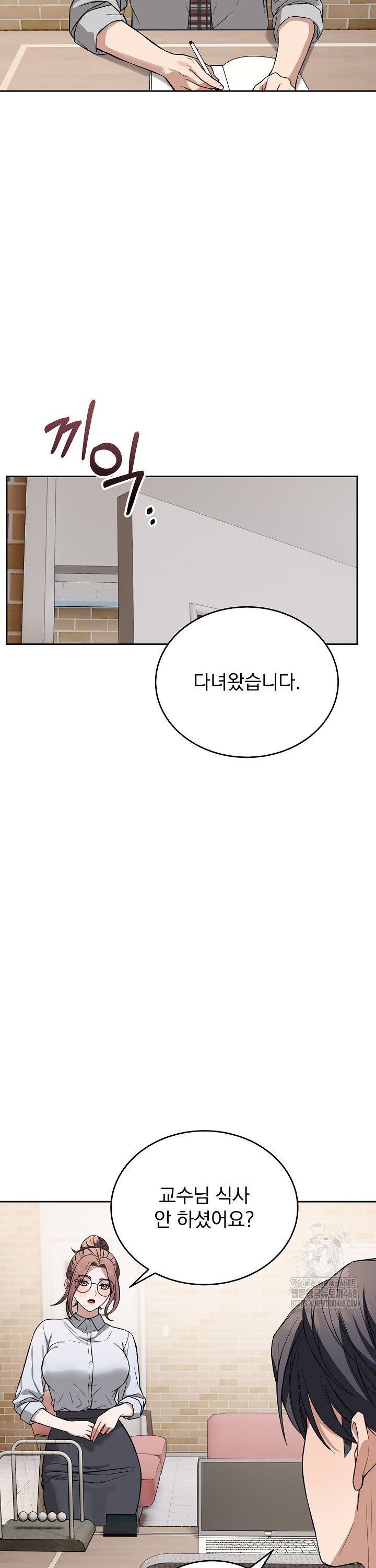 Dad, Cheer Up! Raw - Chapter 24 Page 3