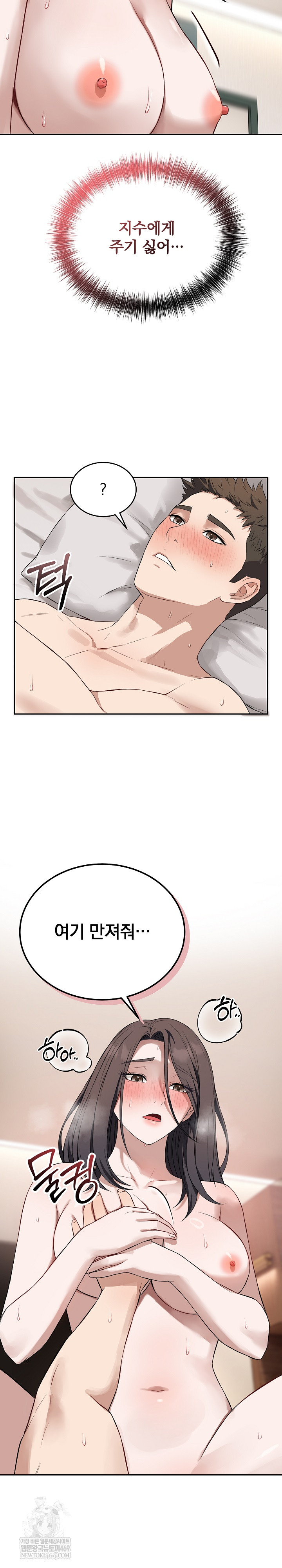 Dad, Cheer Up! Raw - Chapter 25 Page 25