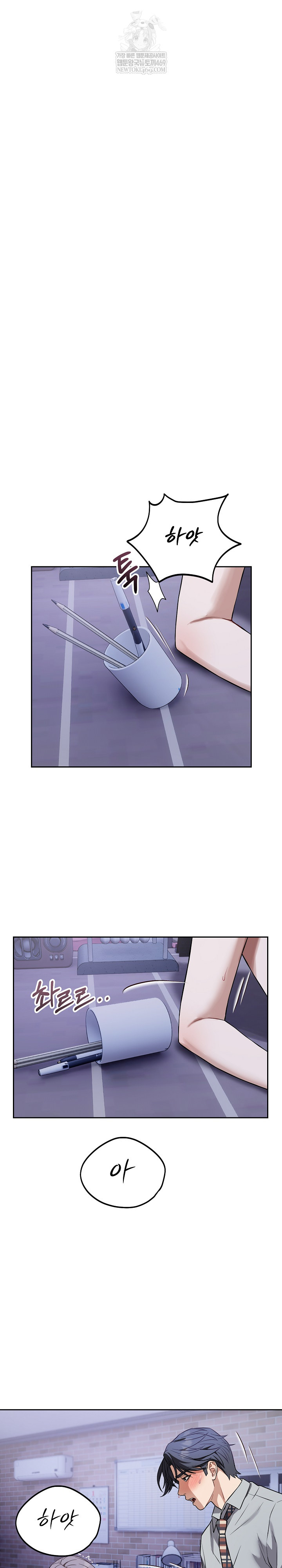 Dad, Cheer Up! Raw - Chapter 27 Page 2