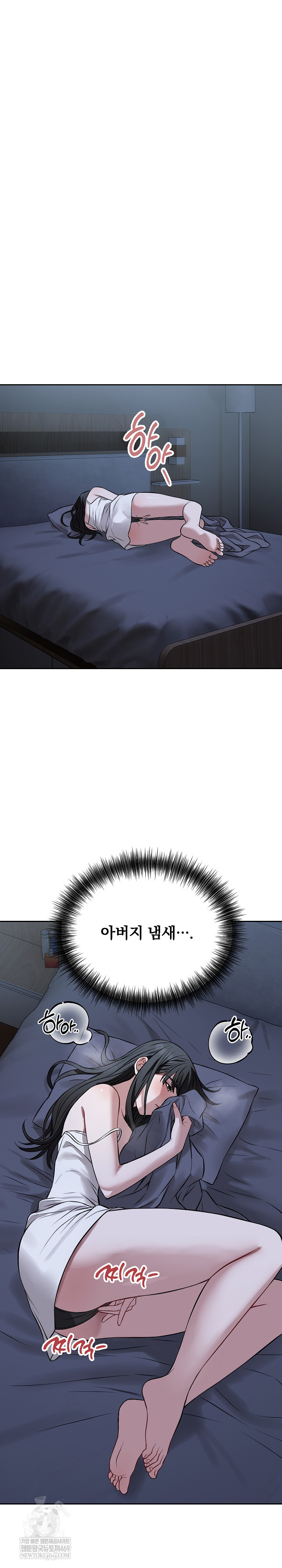 Dad, Cheer Up! Raw - Chapter 27 Page 23