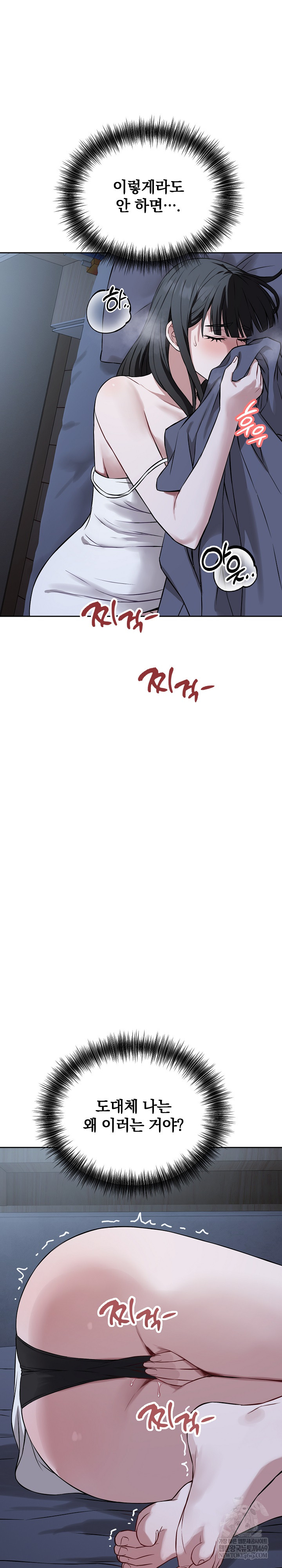 Dad, Cheer Up! Raw - Chapter 27 Page 24