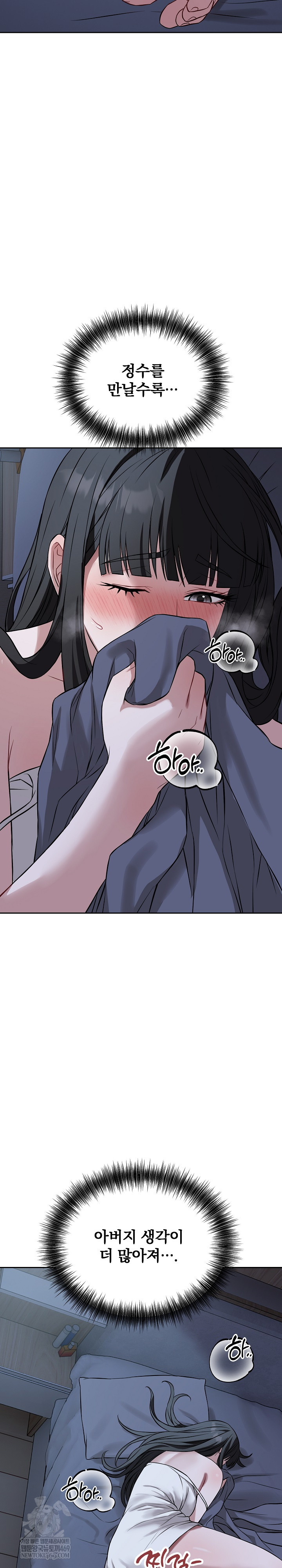 Dad, Cheer Up! Raw - Chapter 27 Page 25