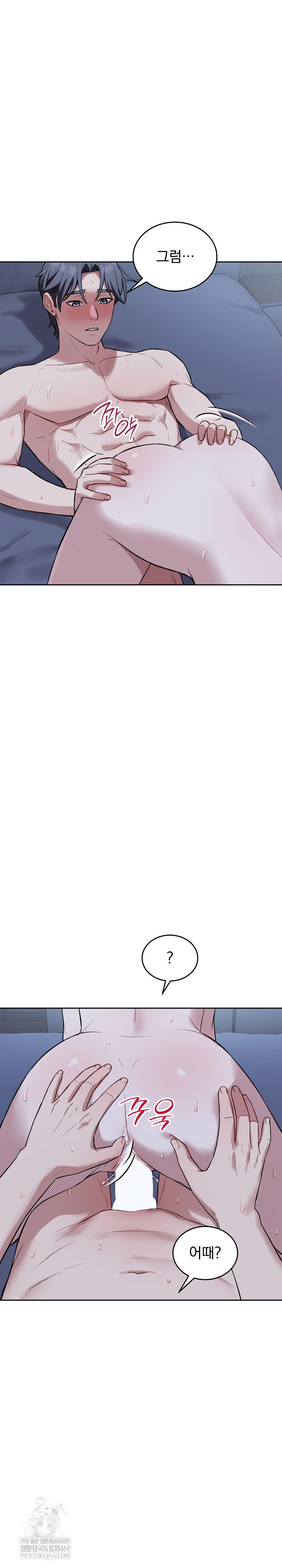 Dad, Cheer Up! Raw - Chapter 30 Page 13