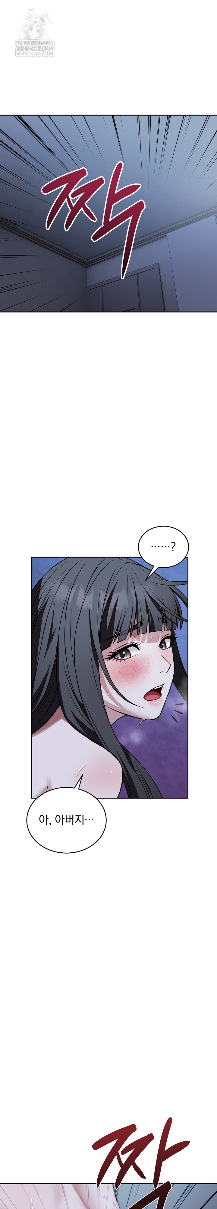 Dad, Cheer Up! Raw - Chapter 30 Page 7