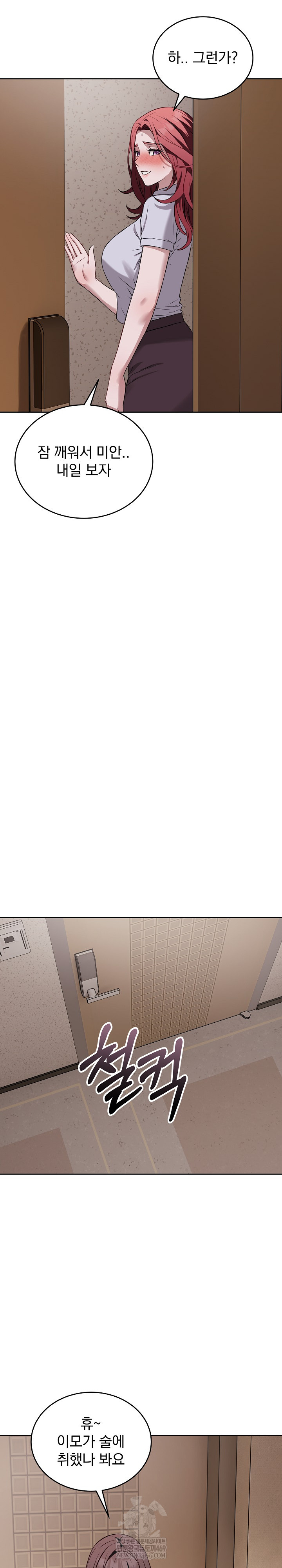 Dad, Cheer Up! Raw - Chapter 31 Page 7