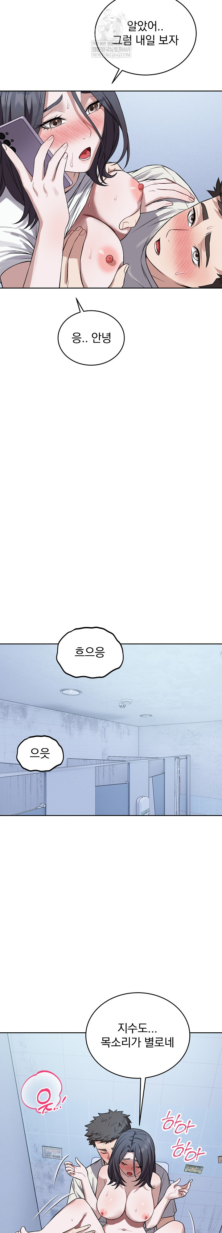 Dad, Cheer Up! Raw - Chapter 32 Page 21