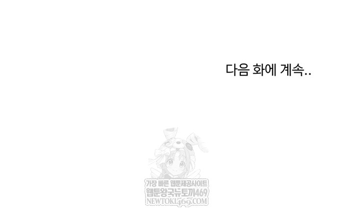 Dad, Cheer Up! Raw - Chapter 34 Page 25