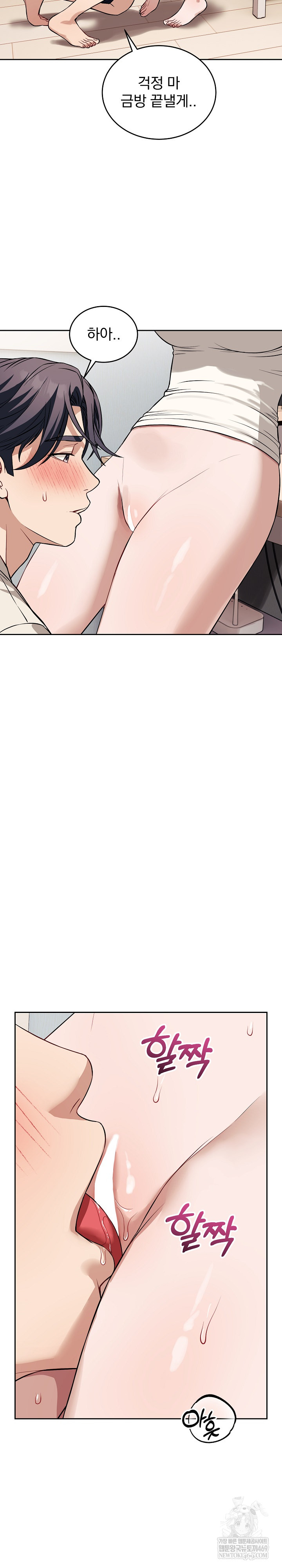 Dad, Cheer Up! Raw - Chapter 37 Page 10