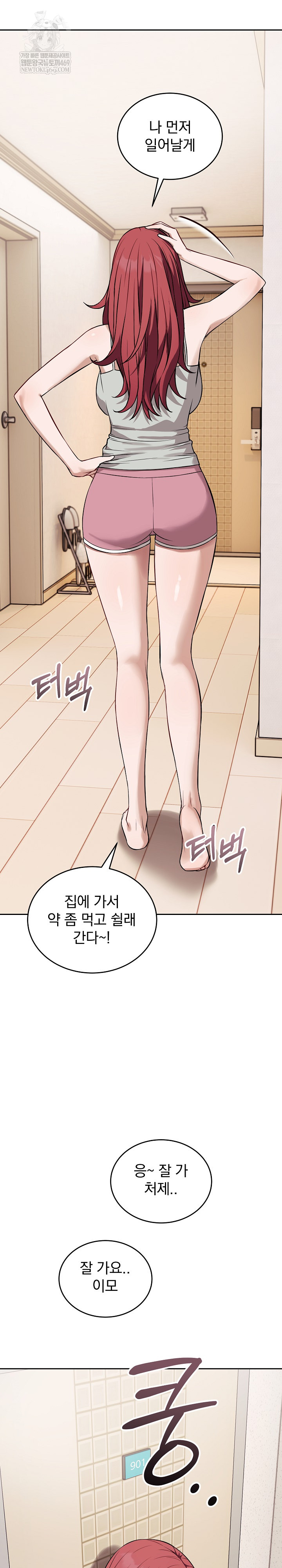 Dad, Cheer Up! Raw - Chapter 37 Page 19