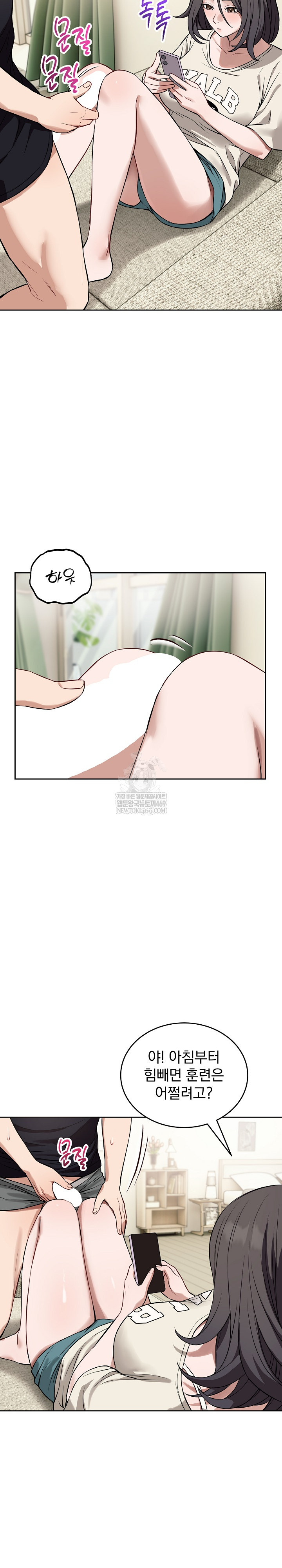 Dad, Cheer Up! Raw - Chapter 38 Page 12