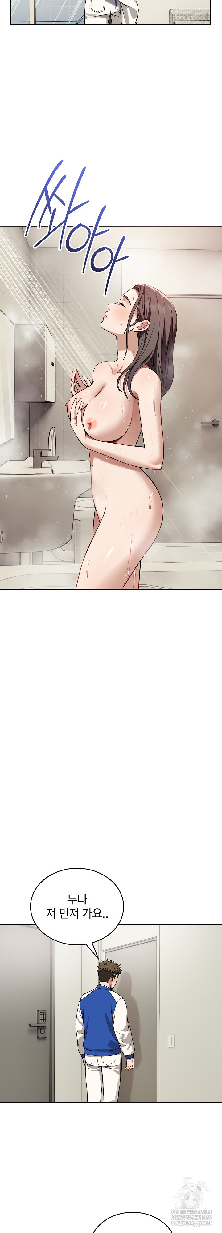 Dad, Cheer Up! Raw - Chapter 40 Page 17