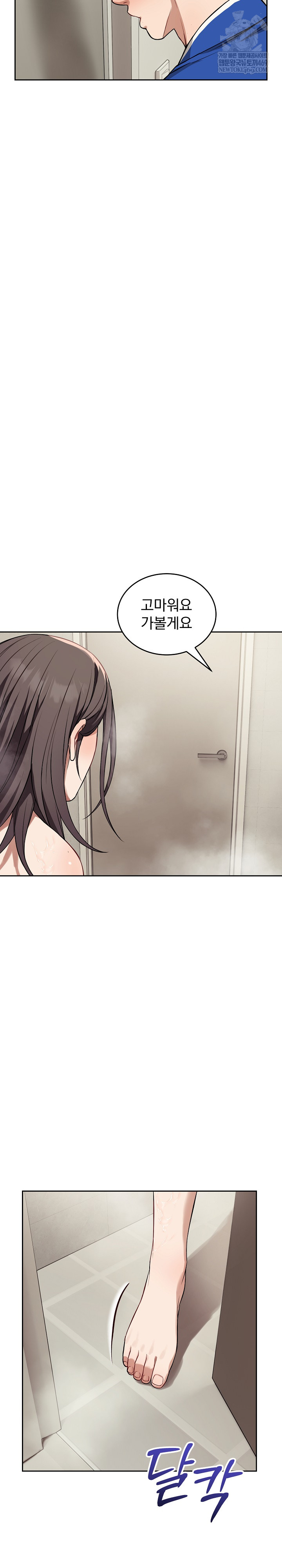 Dad, Cheer Up! Raw - Chapter 40 Page 19