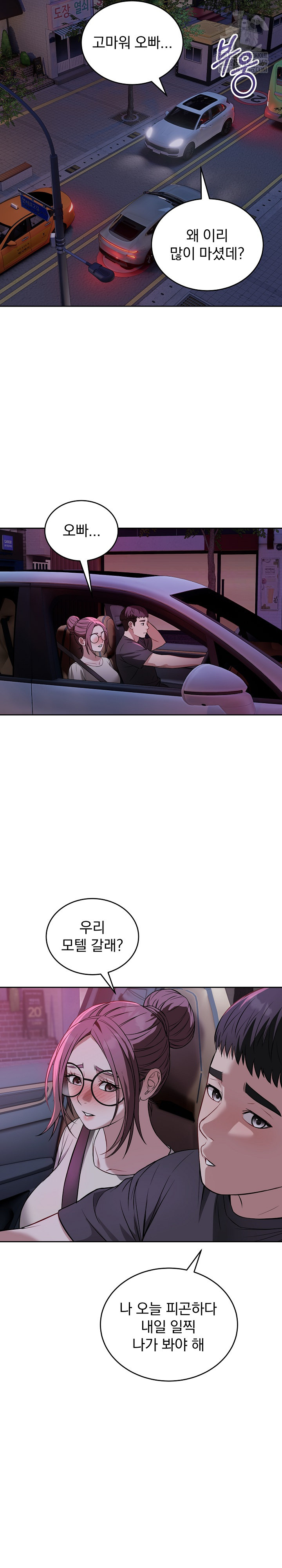 Dad, Cheer Up! Raw - Chapter 41 Page 25