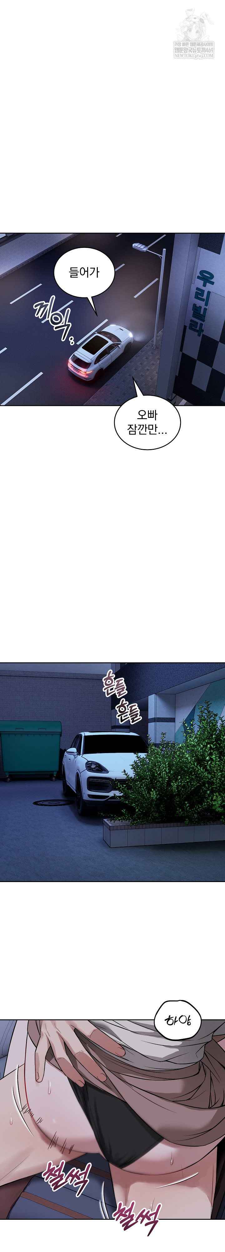 Dad, Cheer Up! Raw - Chapter 41 Page 26