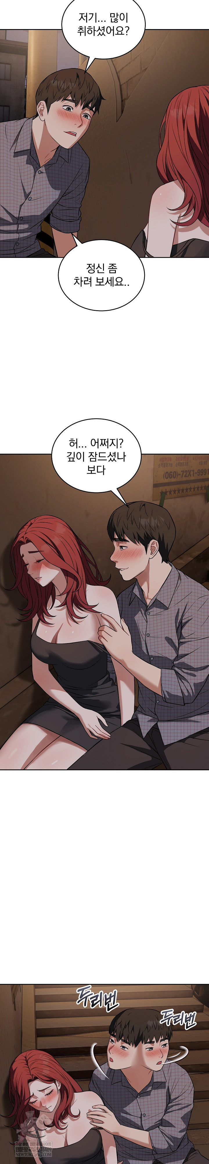 Dad, Cheer Up! Raw - Chapter 42 Page 20