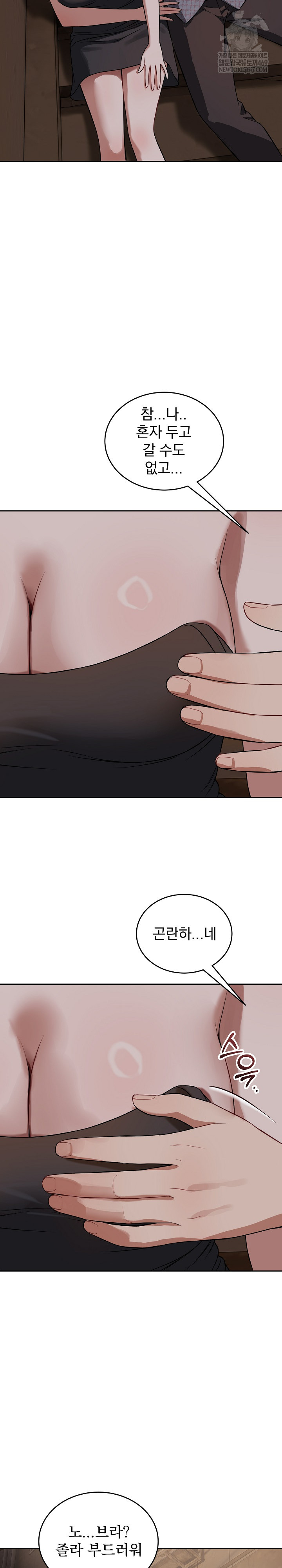 Dad, Cheer Up! Raw - Chapter 42 Page 21