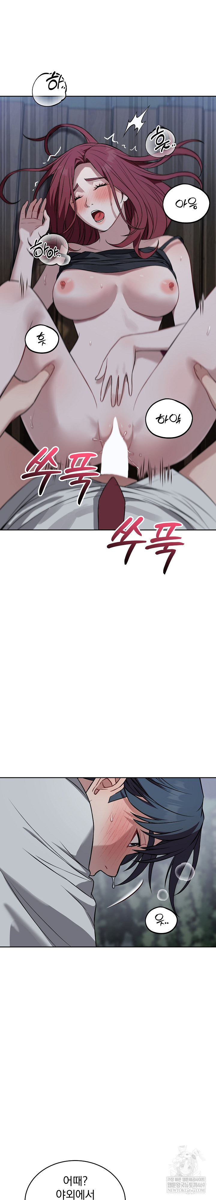 Dad, Cheer Up! Raw - Chapter 43 Page 19