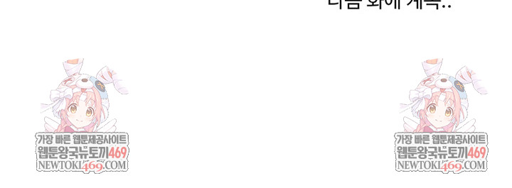 Dad, Cheer Up! Raw - Chapter 43 Page 28