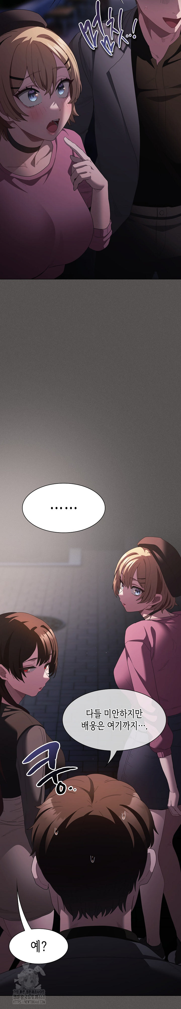 Believe! I Will Offer You My First Raw - Chapter 20 Page 23