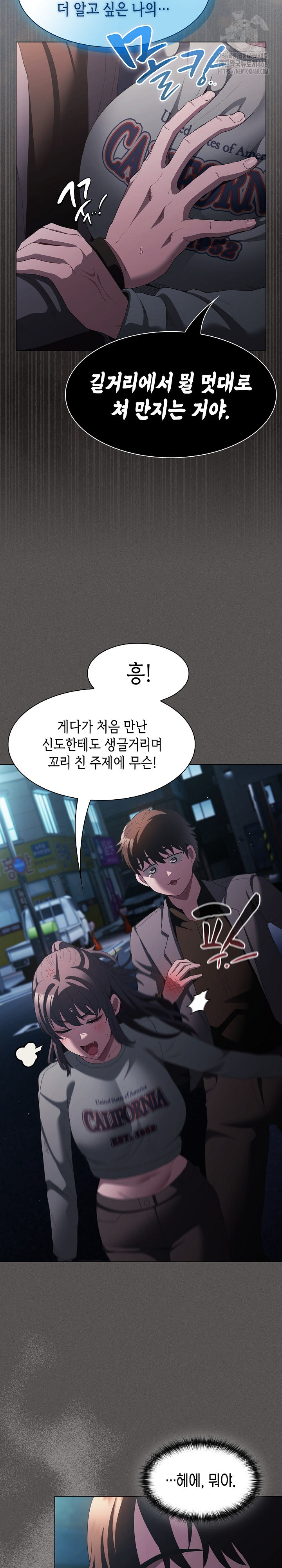 Believe! I Will Offer You My First Raw - Chapter 20 Page 28