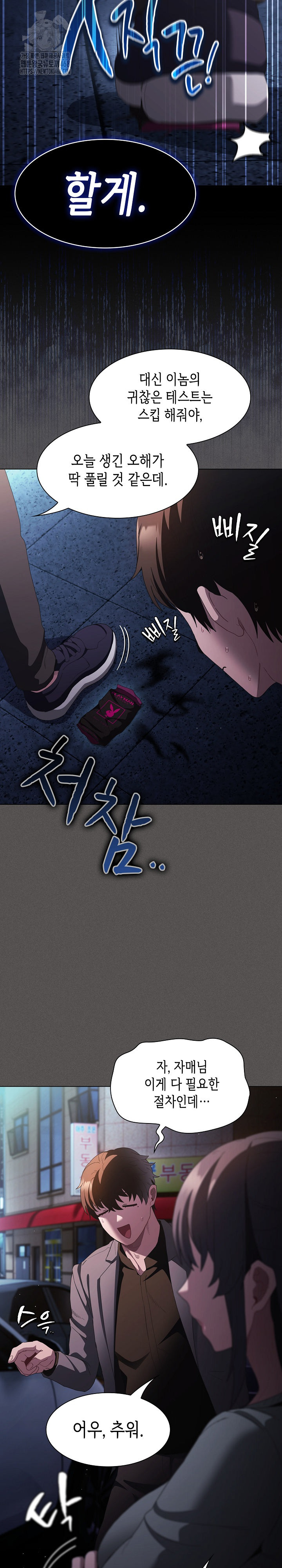 Believe! I Will Offer You My First Raw - Chapter 20 Page 34