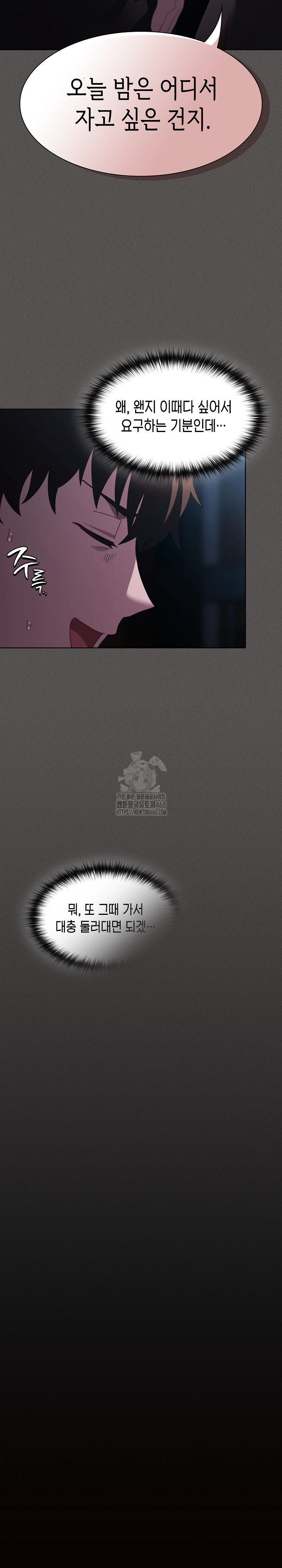 Believe! I Will Offer You My First Raw - Chapter 20 Page 36