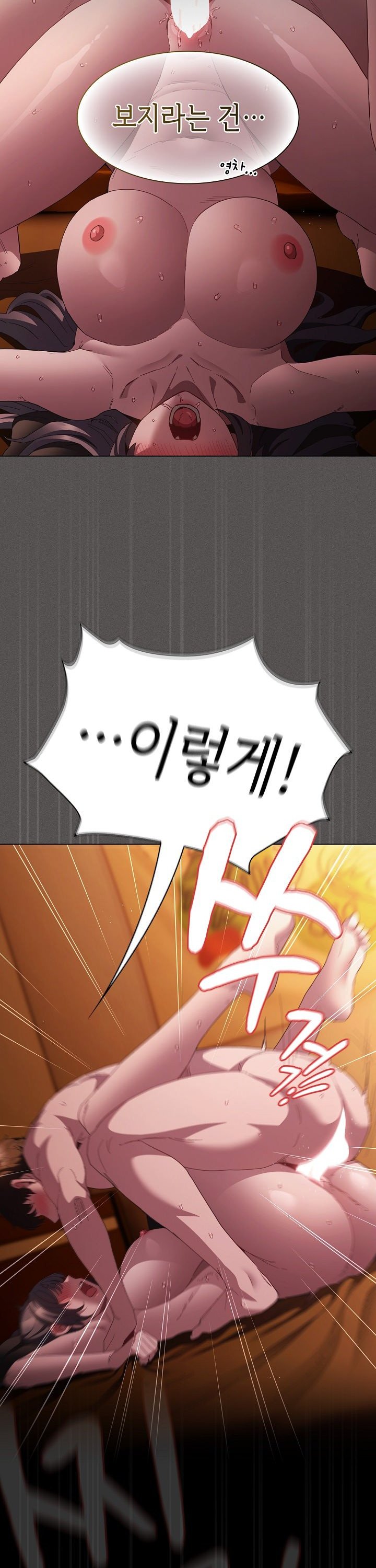 Believe! I Will Offer You My First Raw - Chapter 23 Page 15