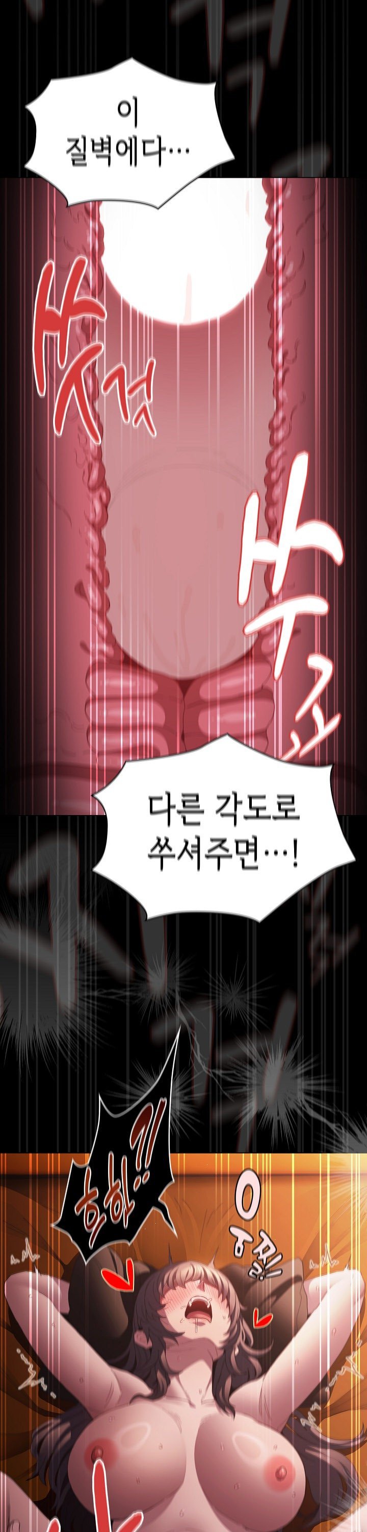 Believe! I Will Offer You My First Raw - Chapter 23 Page 16