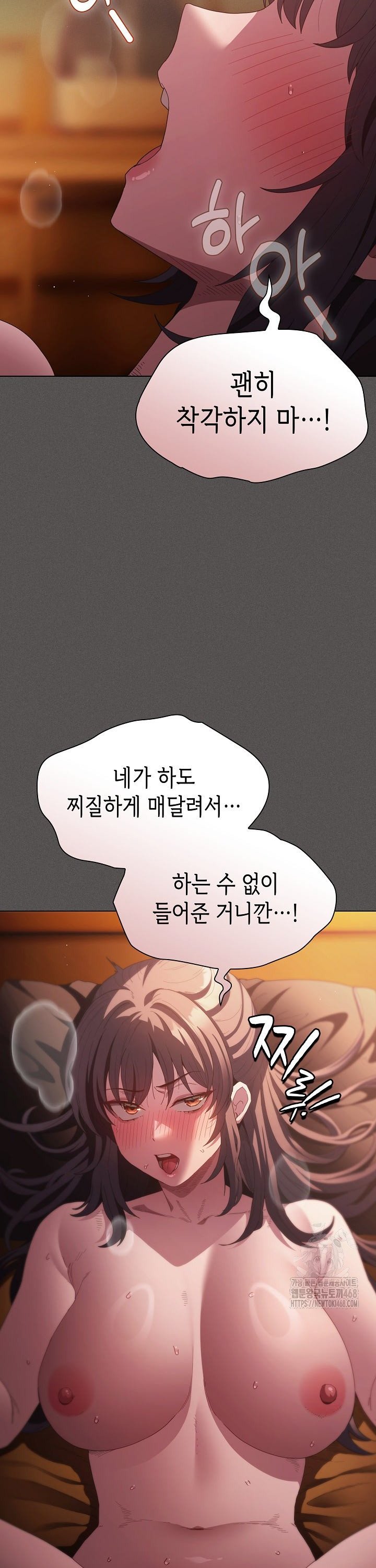 Believe! I Will Offer You My First Raw - Chapter 23 Page 3