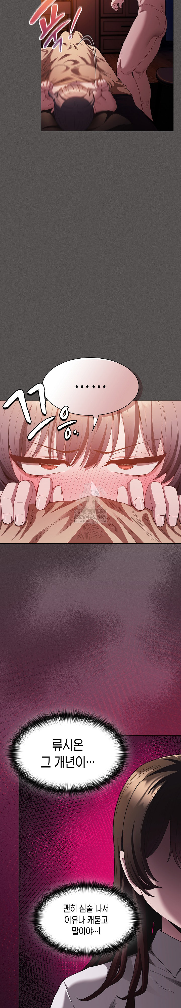 Believe! I Will Offer You My First Raw - Chapter 25 Page 12