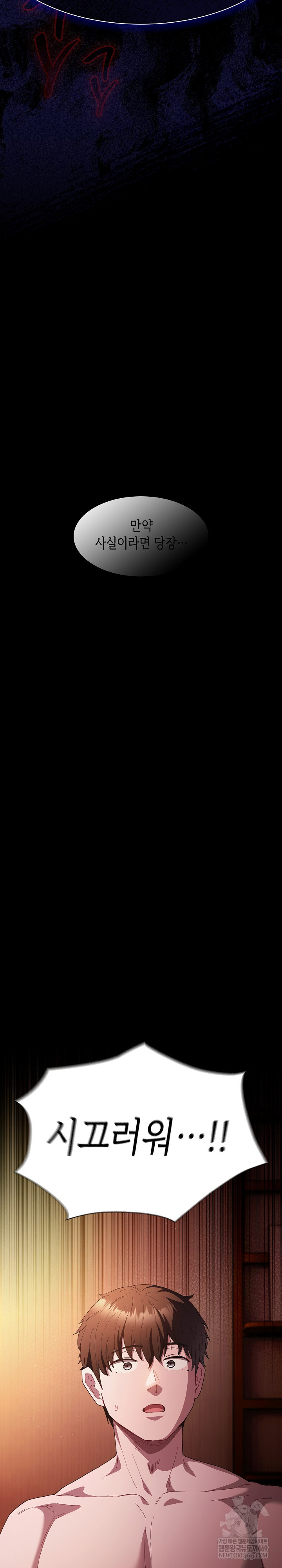 Believe! I Will Offer You My First Raw - Chapter 25 Page 9