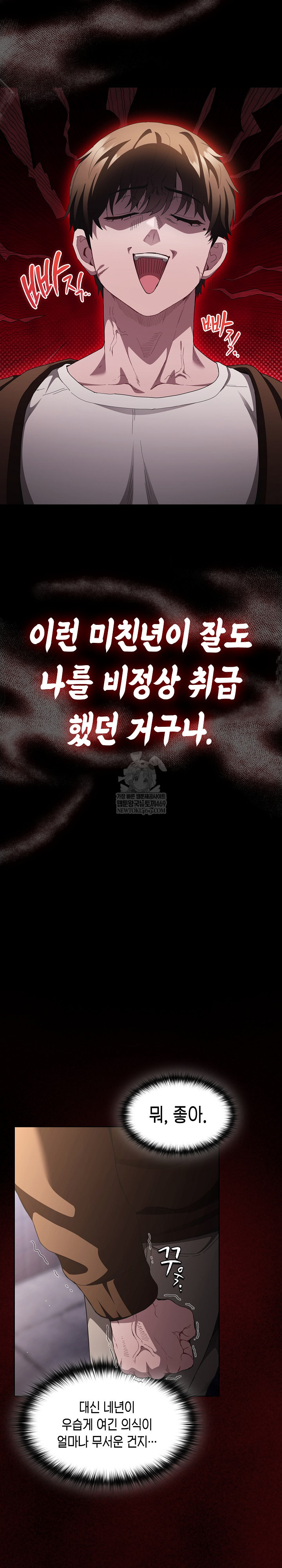 Believe! I Will Offer You My First Raw - Chapter 27 Page 11