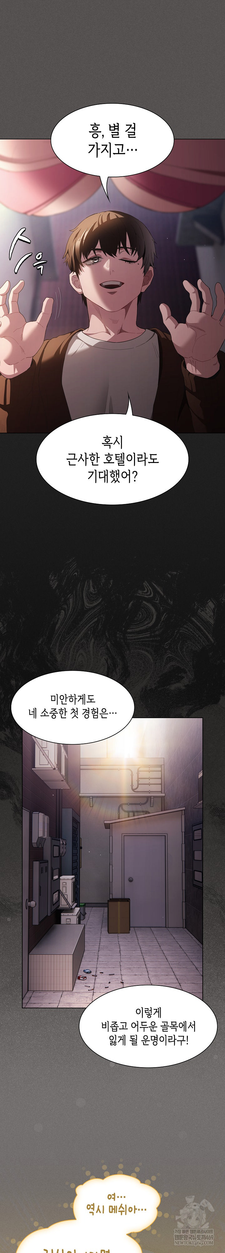 Believe! I Will Offer You My First Raw - Chapter 27 Page 15