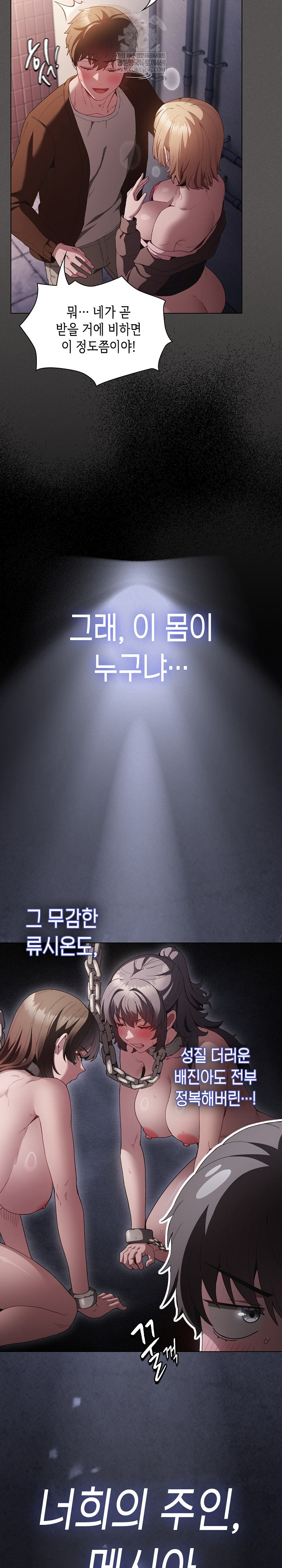 Believe! I Will Offer You My First Raw - Chapter 27 Page 21