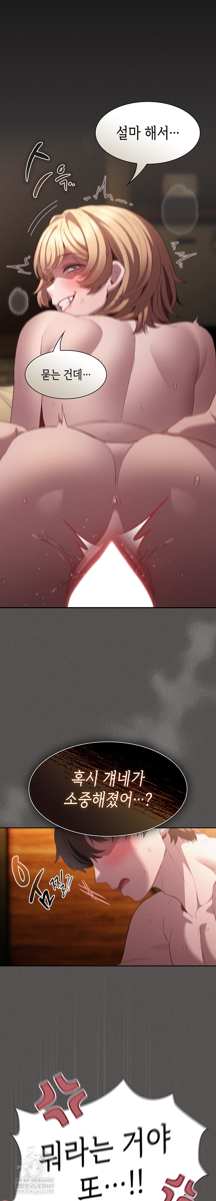 Believe! I Will Offer You My First Raw - Chapter 30 Page 29