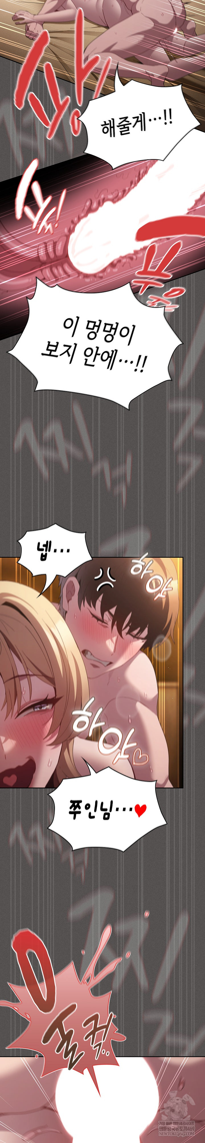 Believe! I Will Offer You My First Raw - Chapter 30 Page 33