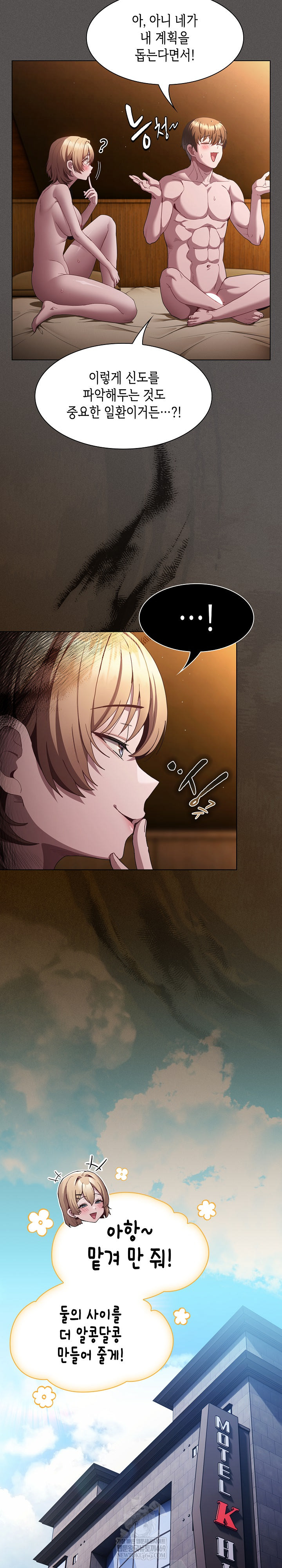 Believe! I Will Offer You My First Raw - Chapter 31 Page 12