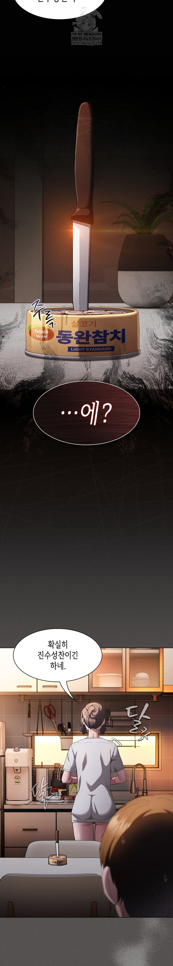 Believe! I Will Offer You My First Raw - Chapter 31 Page 15