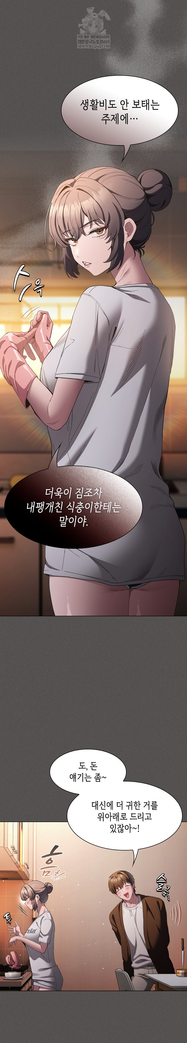 Believe! I Will Offer You My First Raw - Chapter 31 Page 16