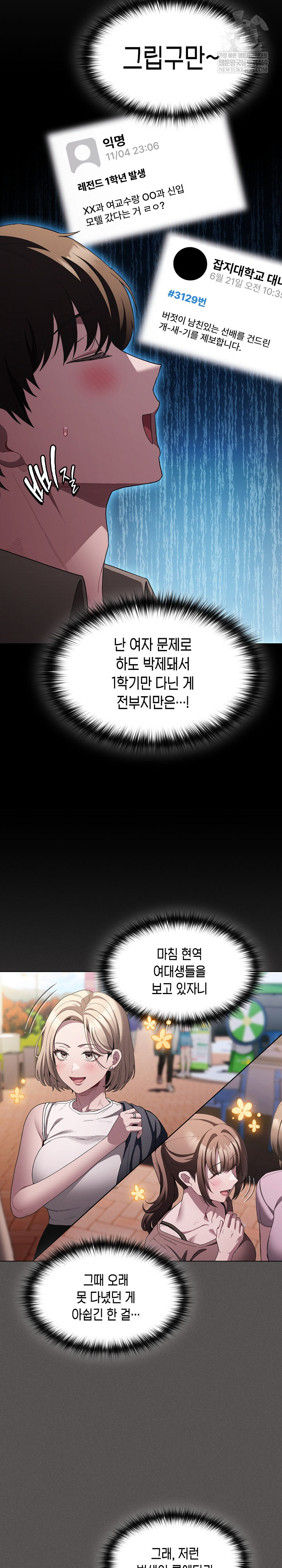 Believe! I Will Offer You My First Raw - Chapter 31 Page 31