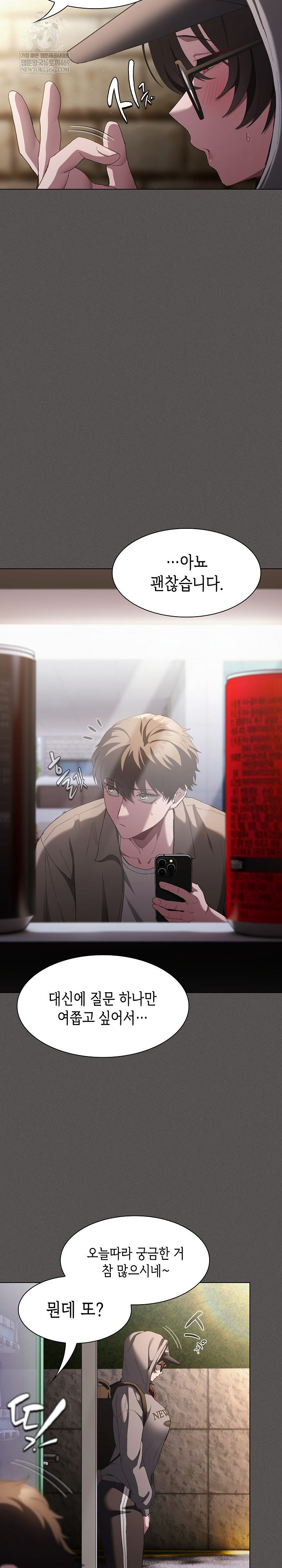 Believe! I Will Offer You My First Raw - Chapter 32 Page 17