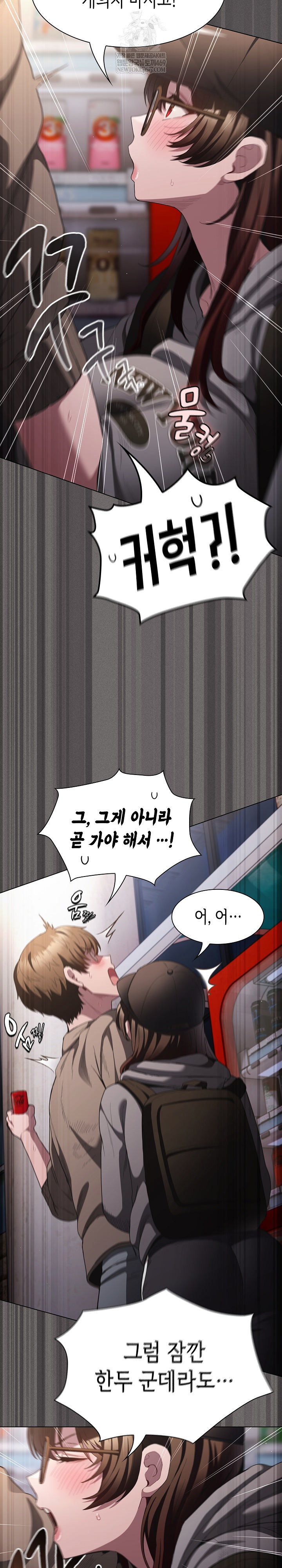 Believe! I Will Offer You My First Raw - Chapter 32 Page 26