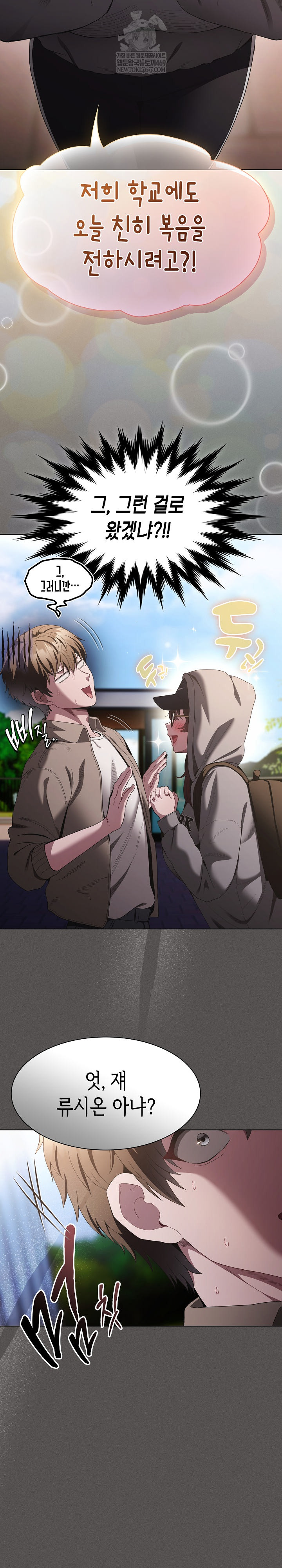 Believe! I Will Offer You My First Raw - Chapter 32 Page 6