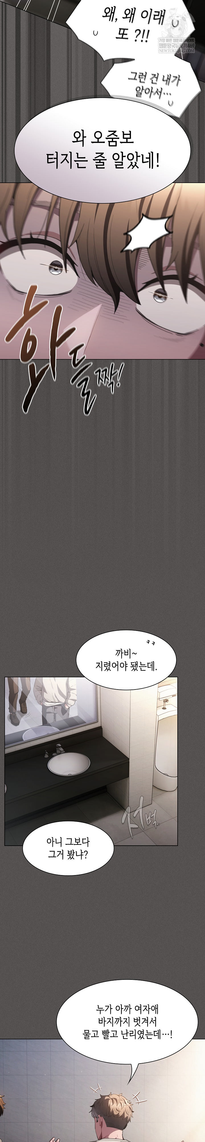 Believe! I Will Offer You My First Raw - Chapter 33 Page 31