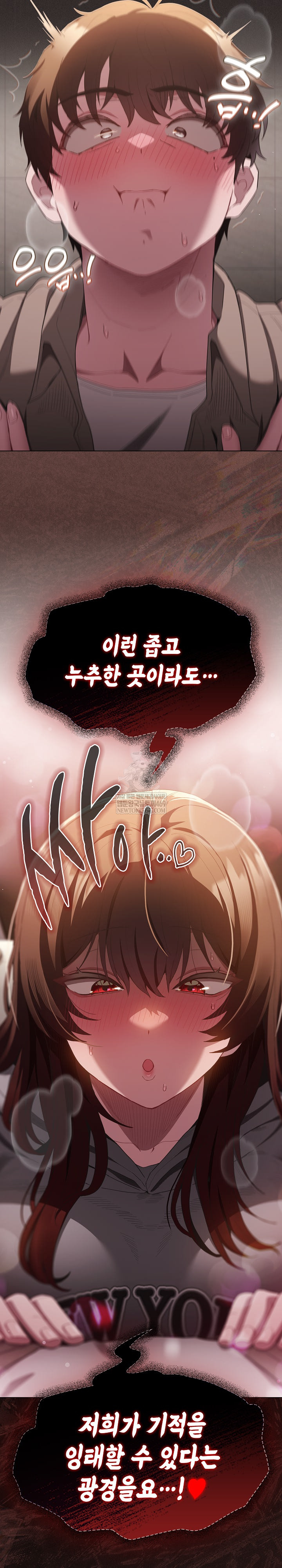 Believe! I Will Offer You My First Raw - Chapter 34 Page 11