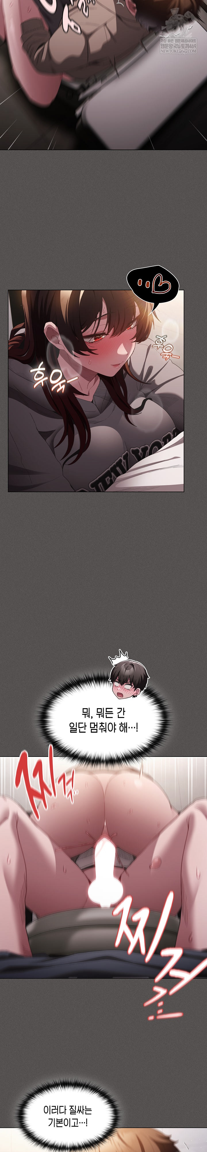 Believe! I Will Offer You My First Raw - Chapter 34 Page 17