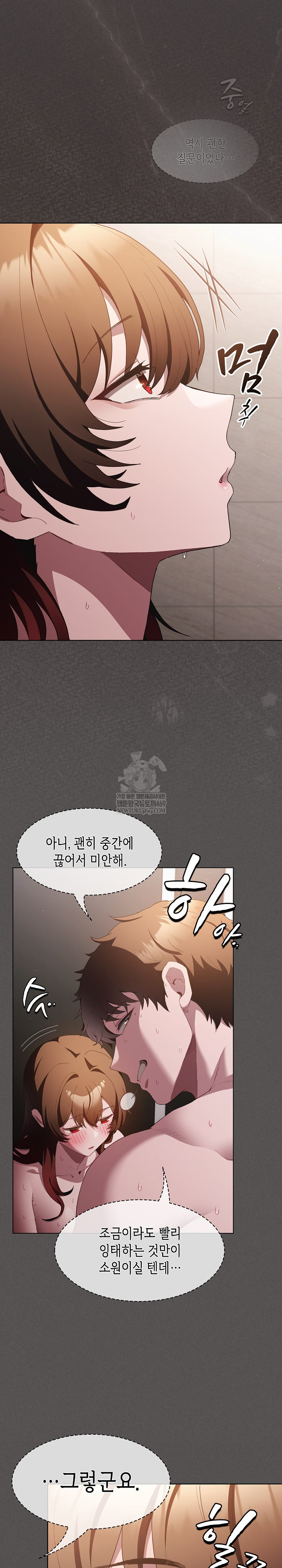 Believe! I Will Offer You My First Raw - Chapter 35 Page 15