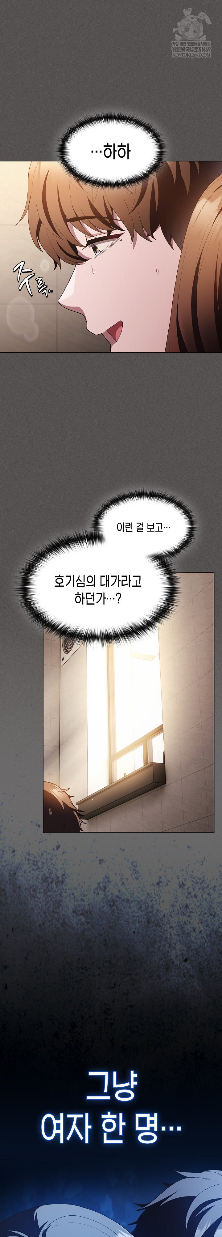 Believe! I Will Offer You My First Raw - Chapter 36 Page 14