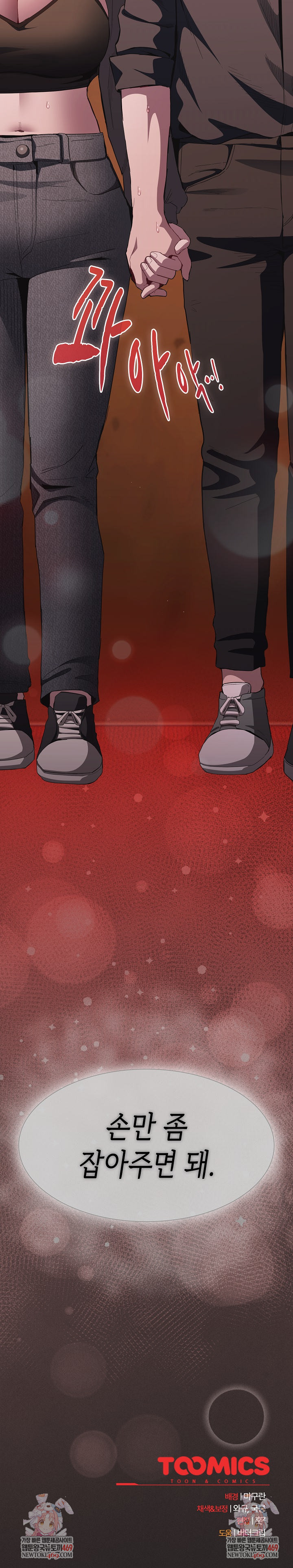 Believe! I Will Offer You My First Raw - Chapter 36 Page 35