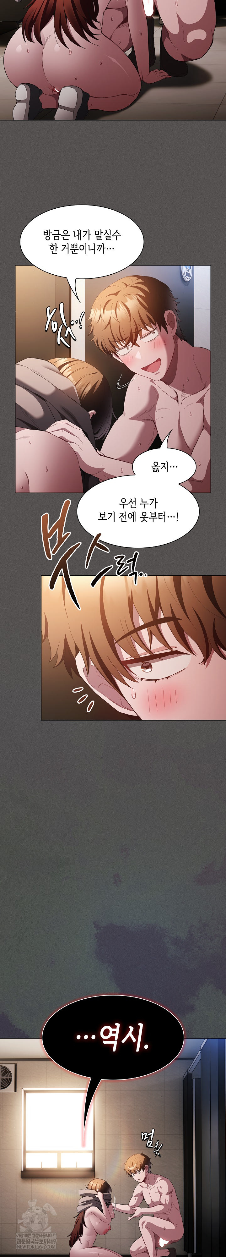 Believe! I Will Offer You My First Raw - Chapter 36 Page 9